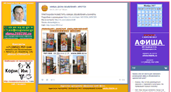 Desktop Screenshot of 258236.ru
